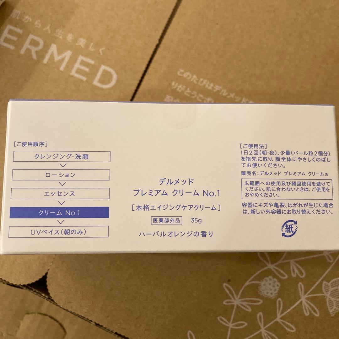 DERMED プレミアムクリーム No.1 35g