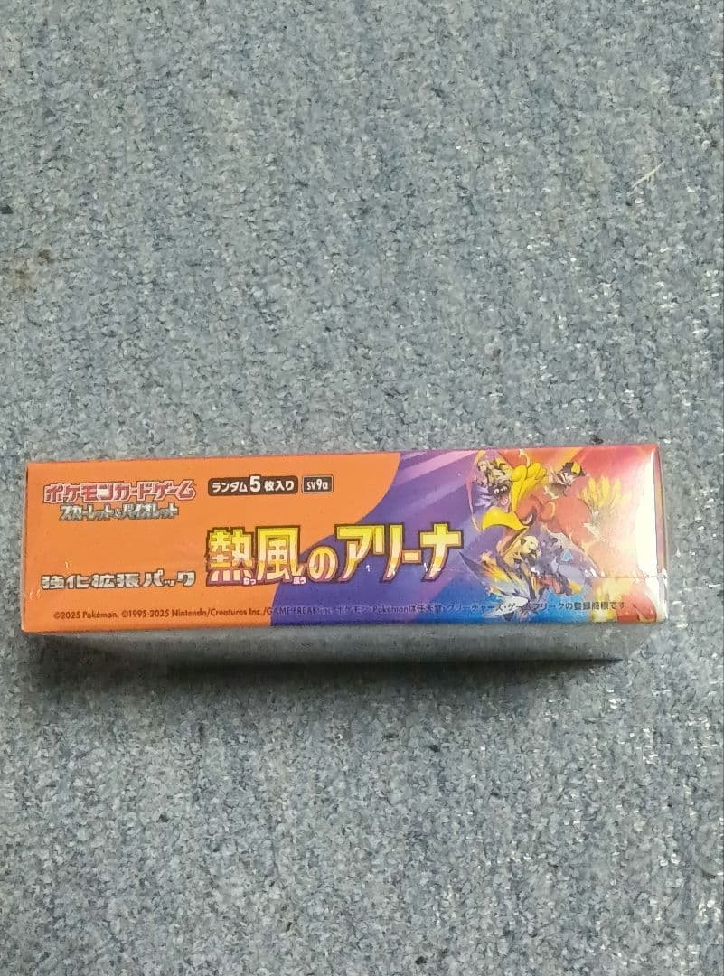 ツ*ち様 ポケモンカードゲーム 熱風のアリーナBOX 新品未開封シュリンク付き