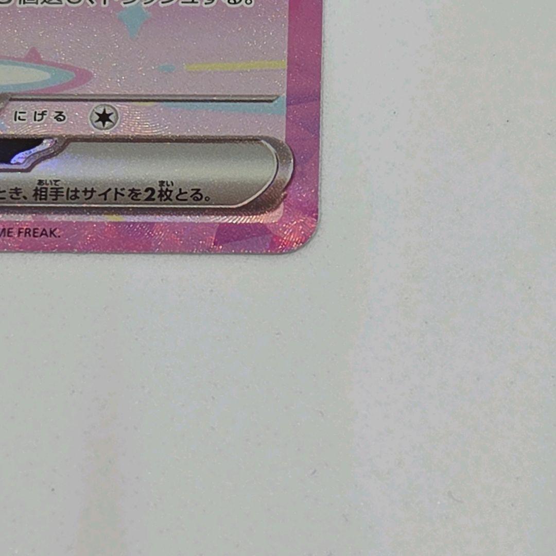 ポケモンカード メガドリームex ピカチュウex M2a 234/193 SAR