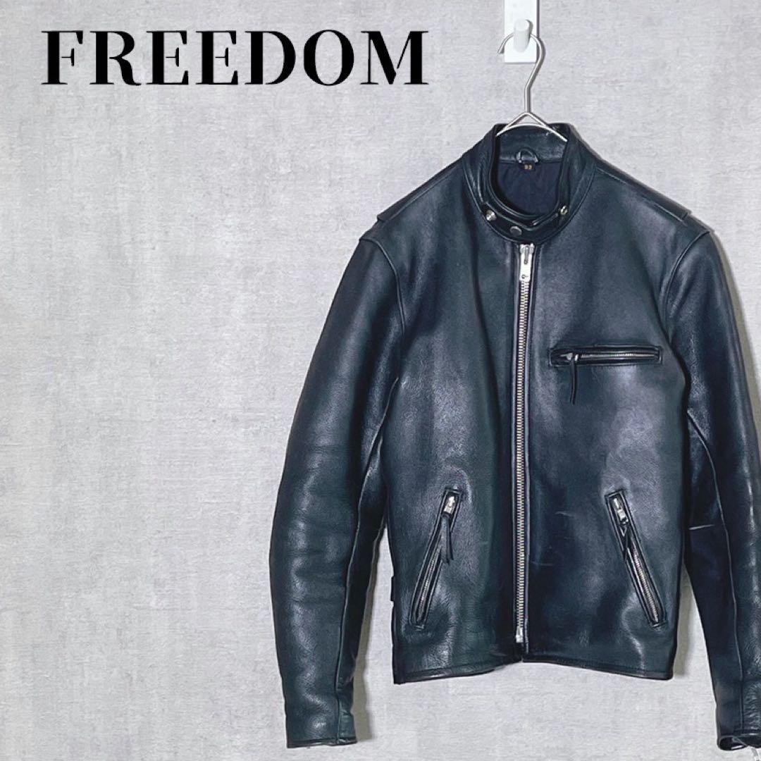 FREEDOM　牛革　シングルライダースジャケット　黒　サイズ32(S-SS)