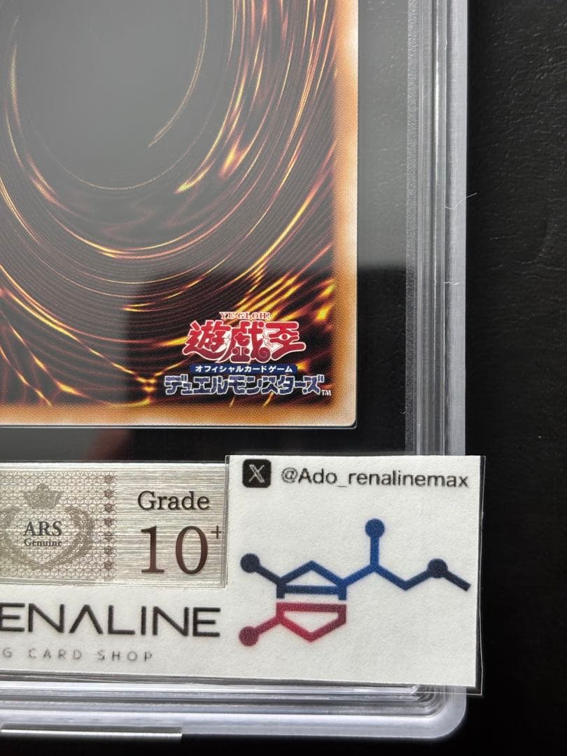 【ARS10+】青眼の白龍 25th NYC1 浮世絵 切手