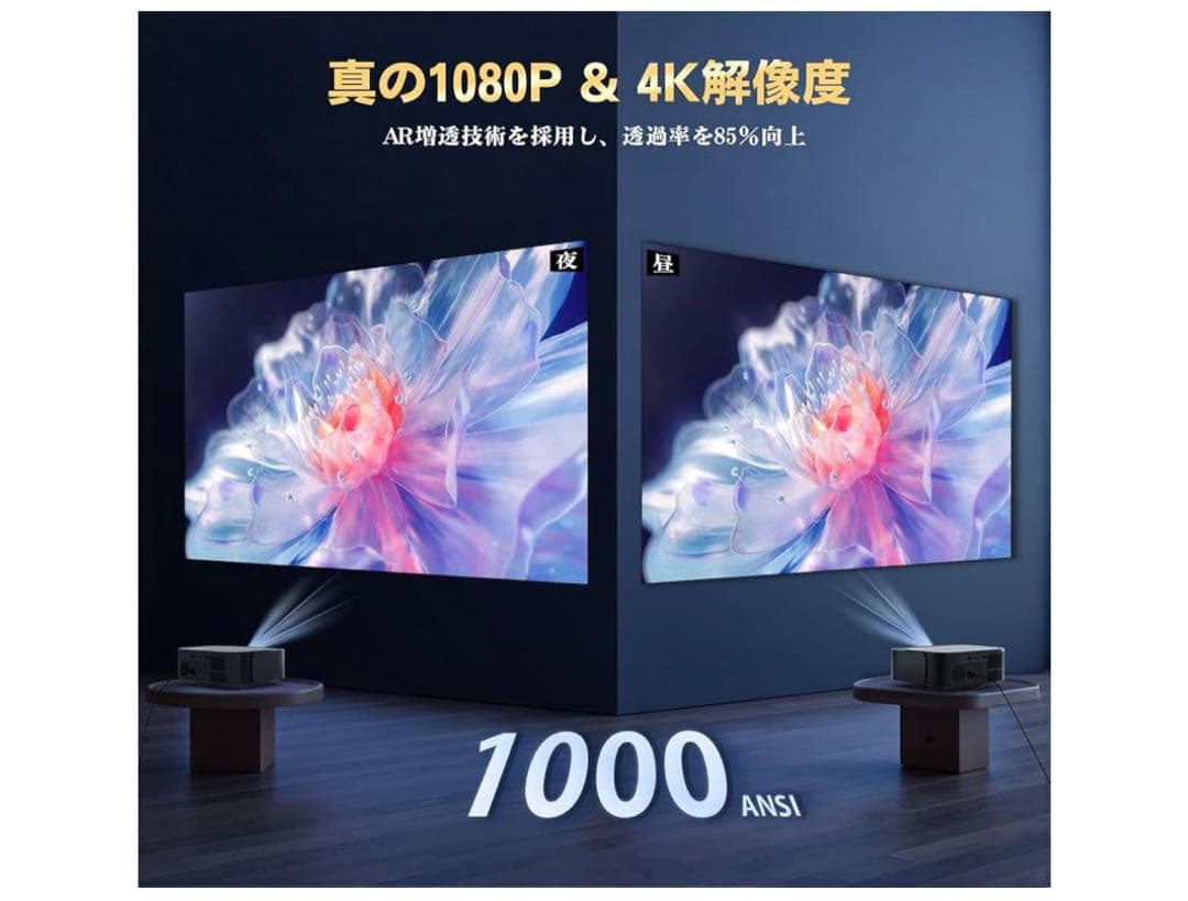 プロジェクター【Android TV 14＆1000ANSI】