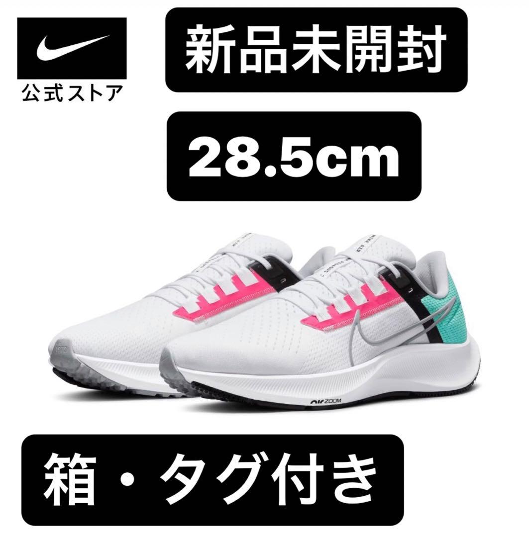 【箱・タグ付き】ナイキ エア ズーム ペガサス 38 SU23 28.5cm