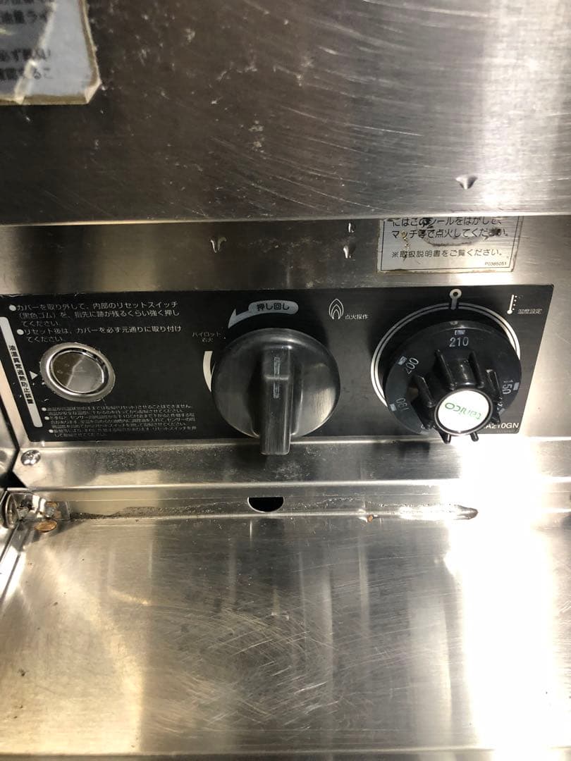 タニコー　ガスフライヤー TGFL-45C