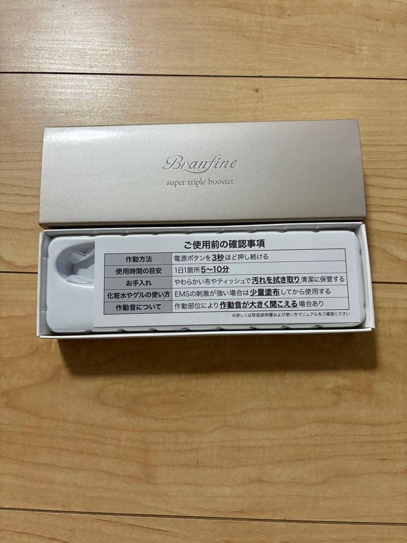 Branfine super triple booster 美顔器