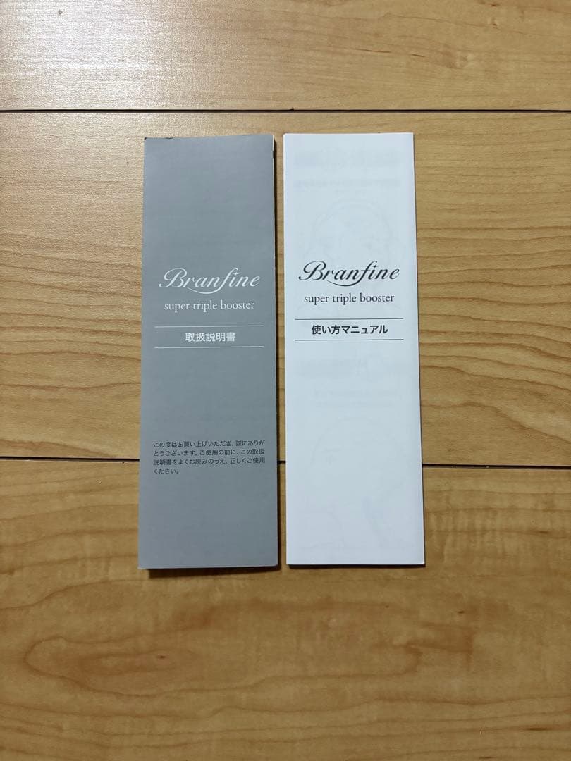 Branfine super triple booster 美顔器