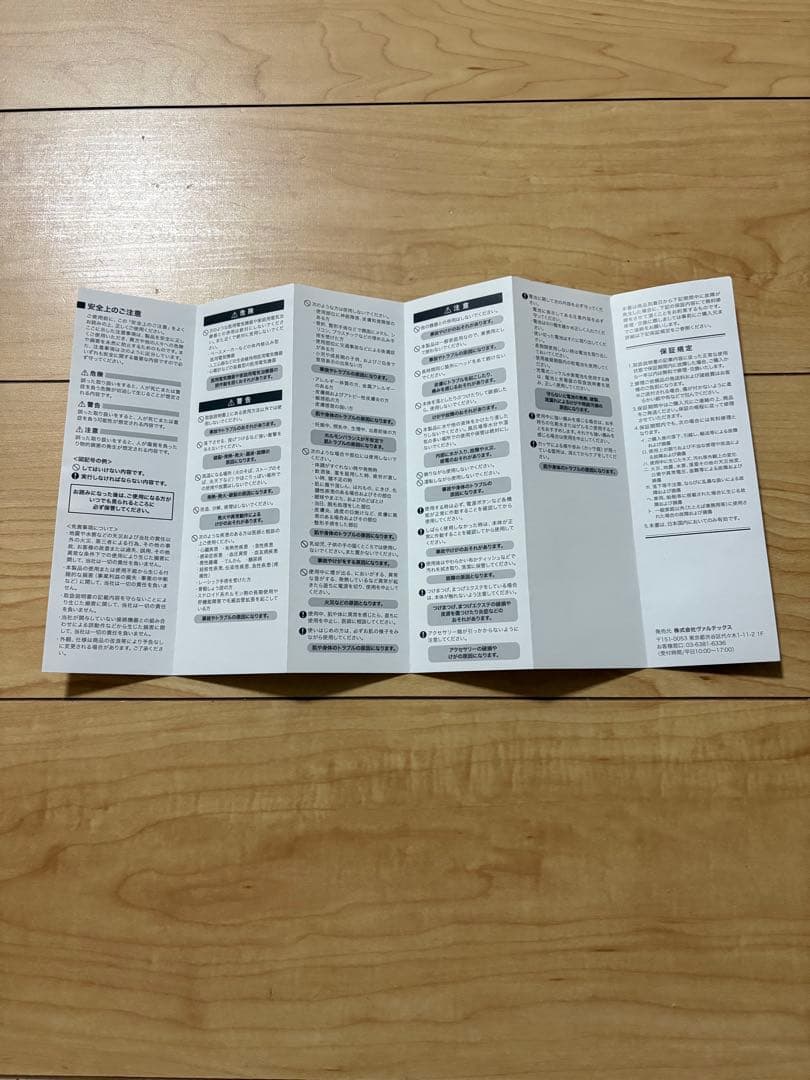 Branfine super triple booster 美顔器