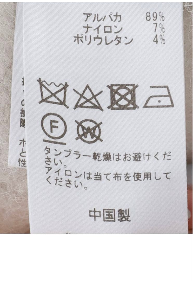 値下げ！Deuxieme Classe Alpaca Fluffy Gown