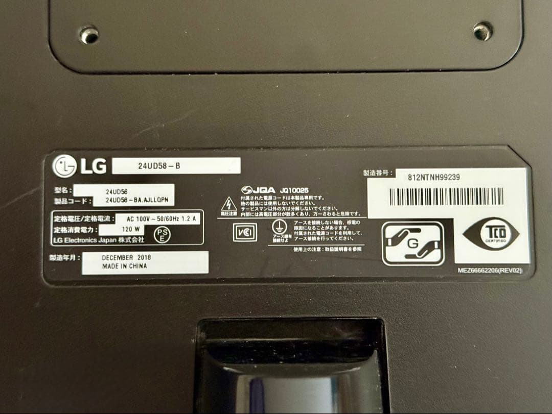 中古 LG 24UD58-B 4Kディスプレイ