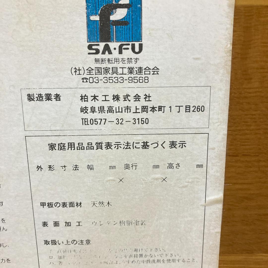 【柏木工】KASHIWA　リビングテーブル　座卓　センターテーブル　飛騨　国産