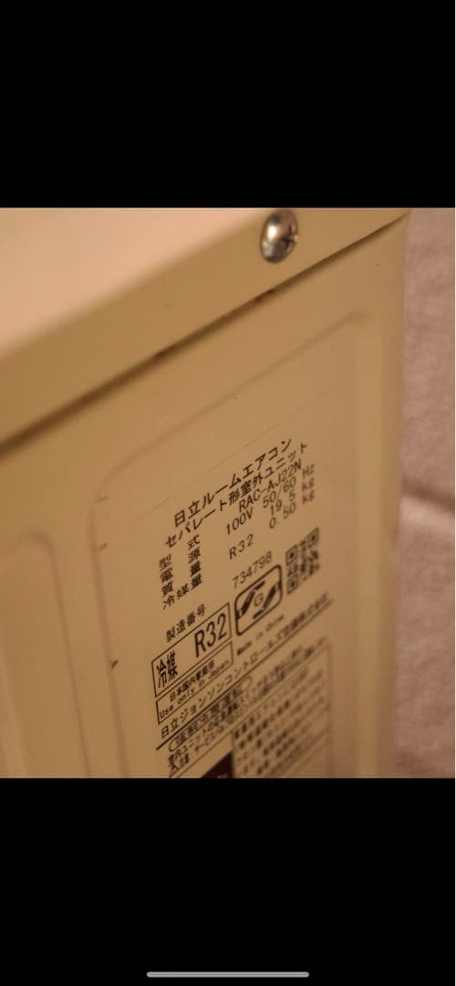 HITACHI エアコンRAS-AJ22N本体 6畳用2024年製しろくまくん