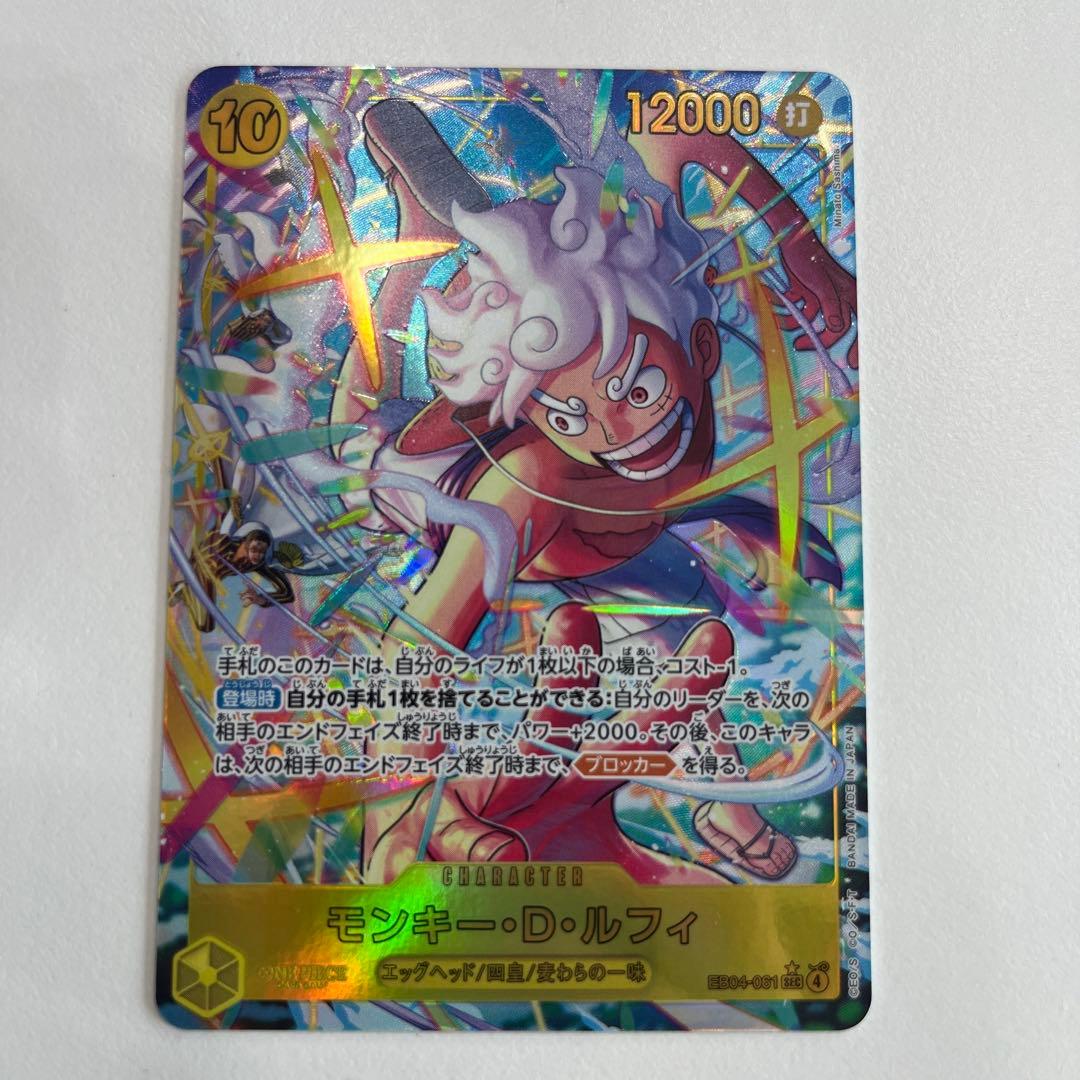 モンキー・D・ルフィ EB04