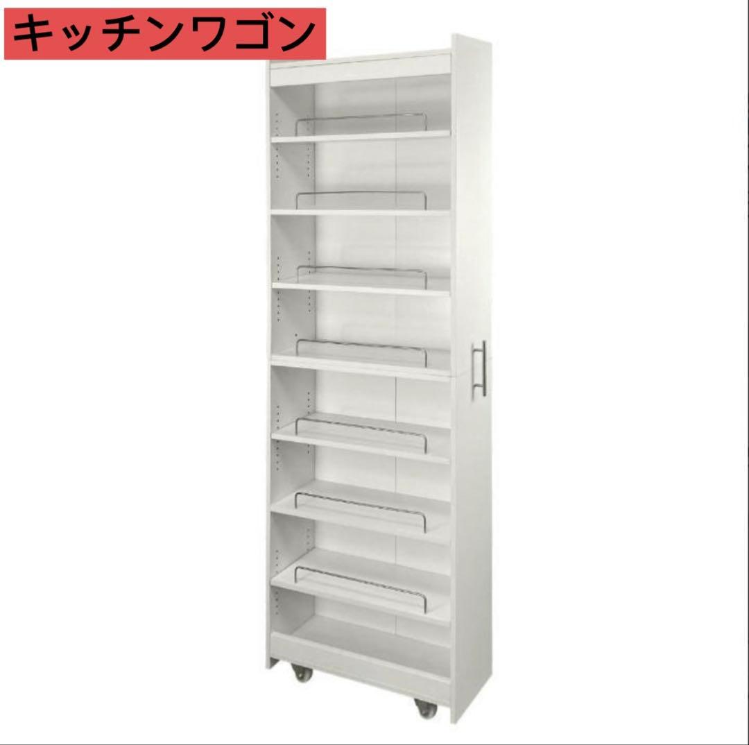 キッチンワゴン 隙間収納 (幅20 奥行60, ホワイト)