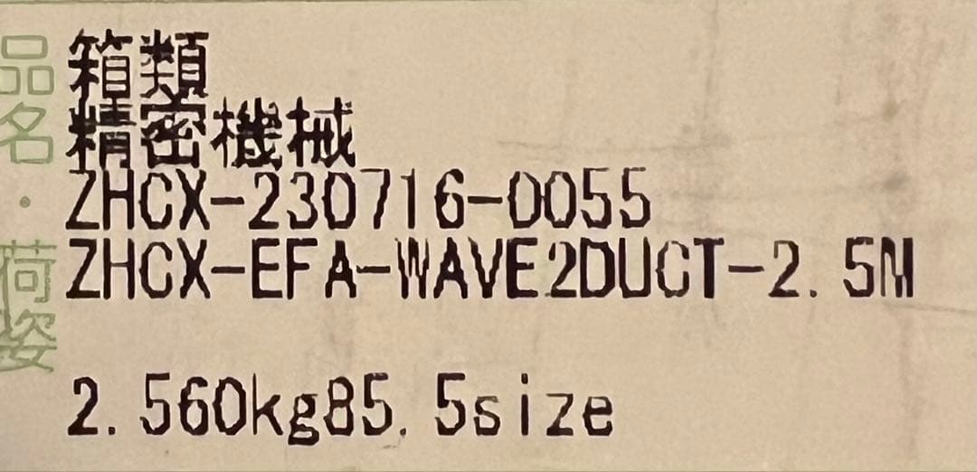 EcoFlow Wave 2 本体＋バッテリー＋延長ダクト！
