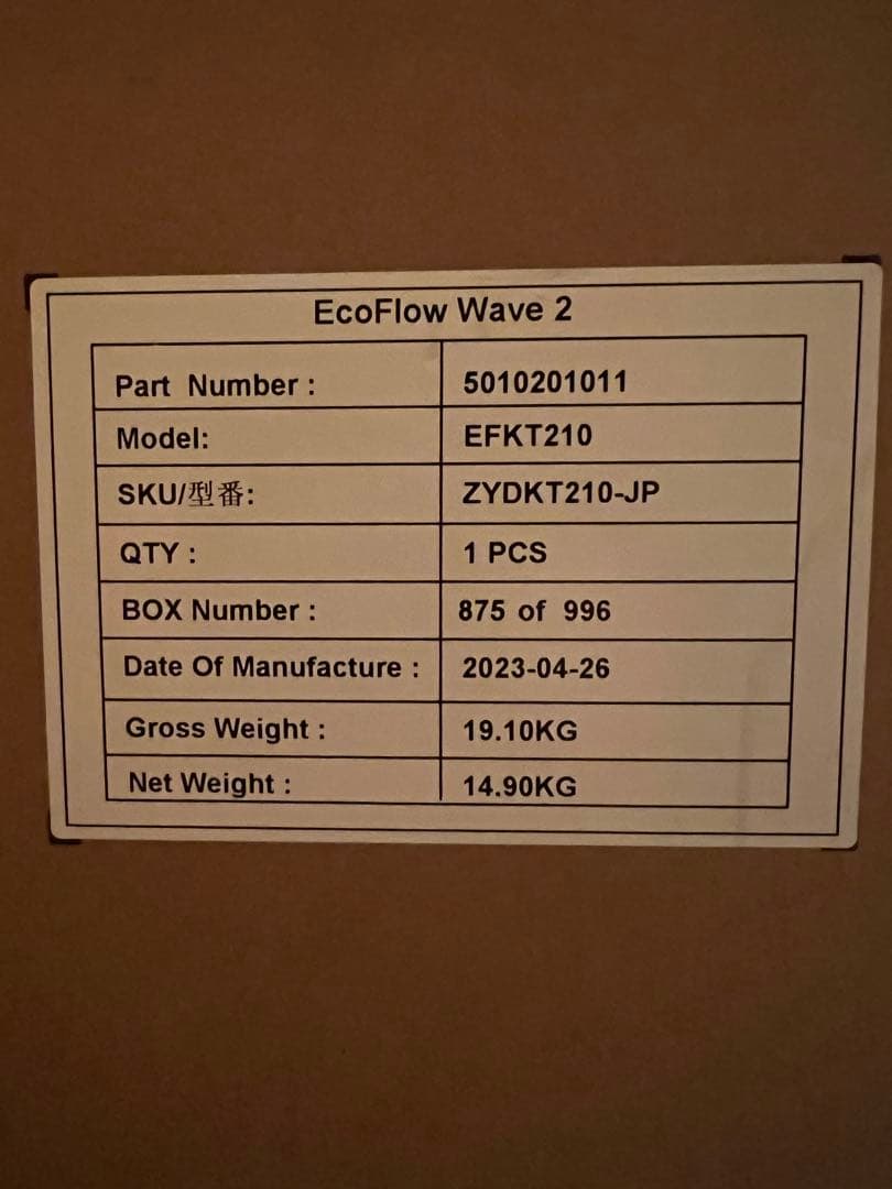 EcoFlow Wave 2 本体＋バッテリー＋延長ダクト！