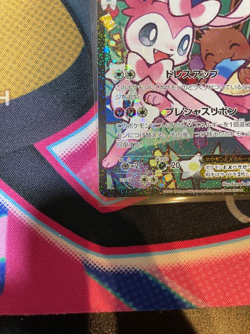 ニンフィアEX RR :1ED ポケキュンコレクション　エラー版