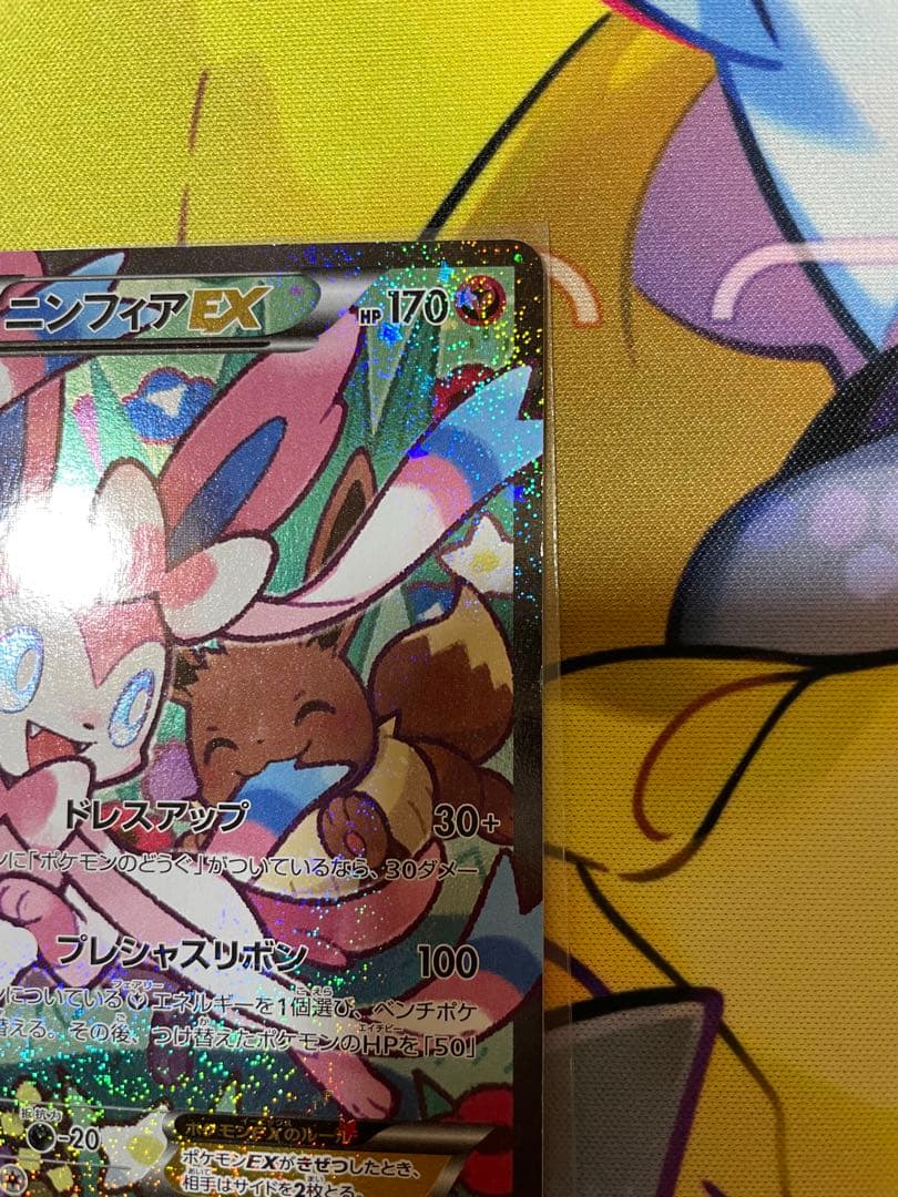 ニンフィアEX RR :1ED ポケキュンコレクション　エラー版