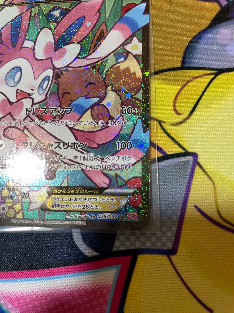 ニンフィアEX RR :1ED ポケキュンコレクション　エラー版