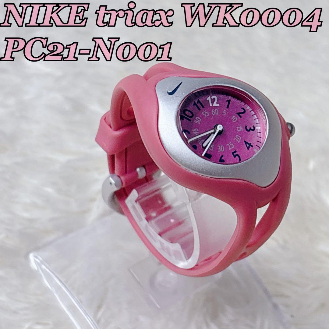 【希少】NIKE triax WK0004 PC21-N001 ピンク 腕時計