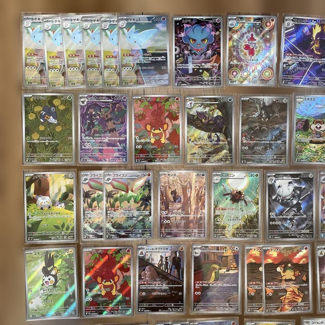 @*g様 ポケモンカード　AR まとめ売り　67枚