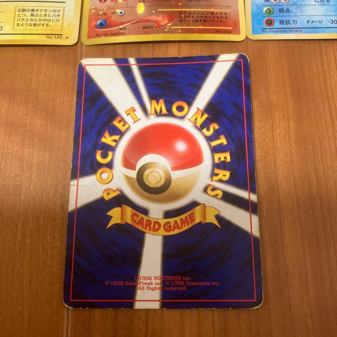 旧裏ポケカ　わるいリザードンなどまとめ売り