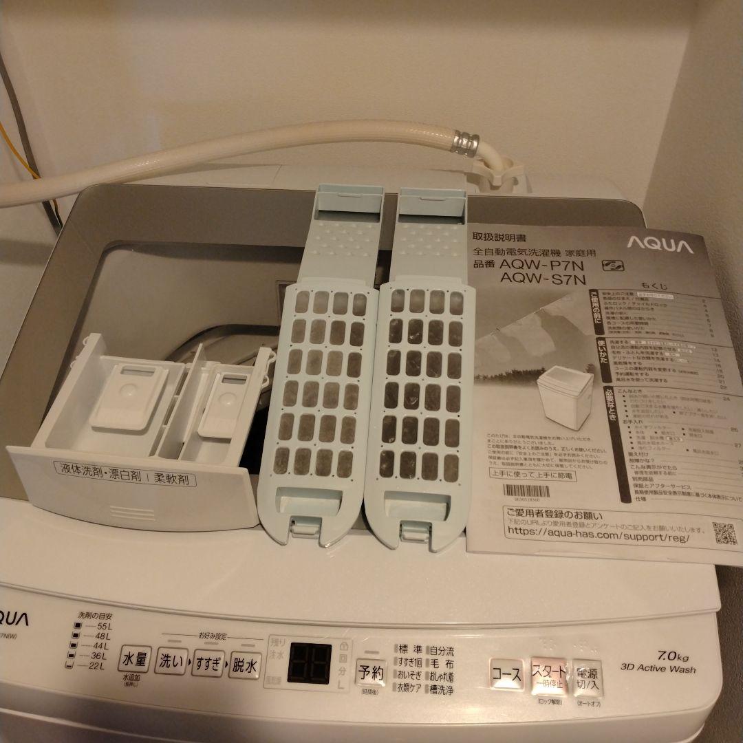 23年製 AQUA 洗濯機7.0kg AQW-S7N ガラストップ簡易分解清掃済