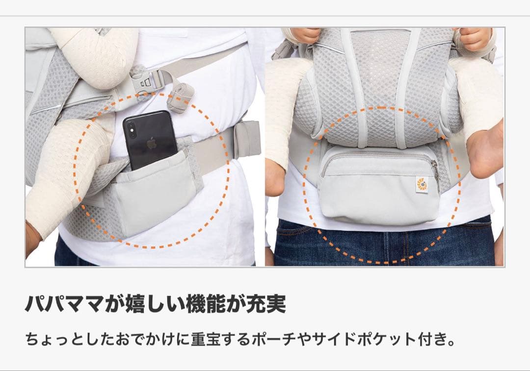 OMNI Breeze 抱っこ紐 ベージュ