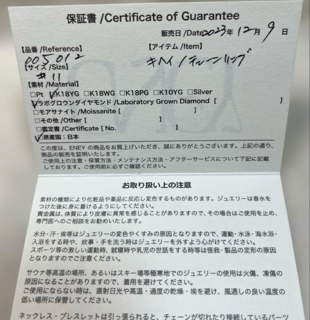 専用　お値下げ おまけ付き新品ENEYキヘイチェーンダイヤリング