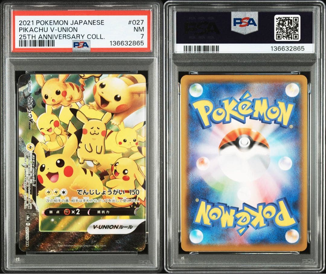 【psa】ピカチュウ V-UNION 4枚セット