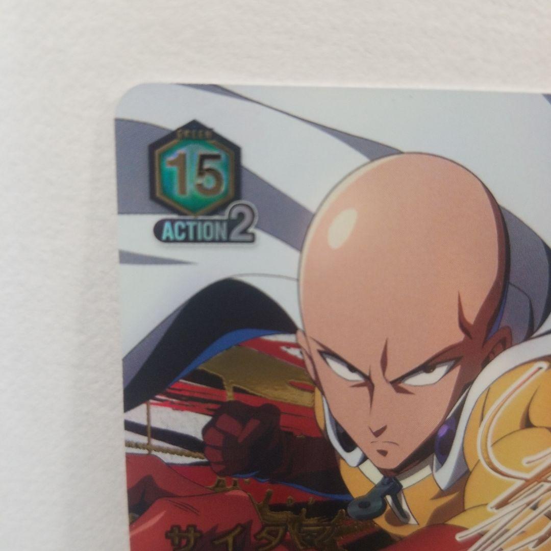 ユニオンアリーナ ワンパンマン SR★★サイタマ