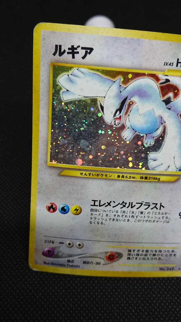 ルギア　旧裏　ポケモンカード