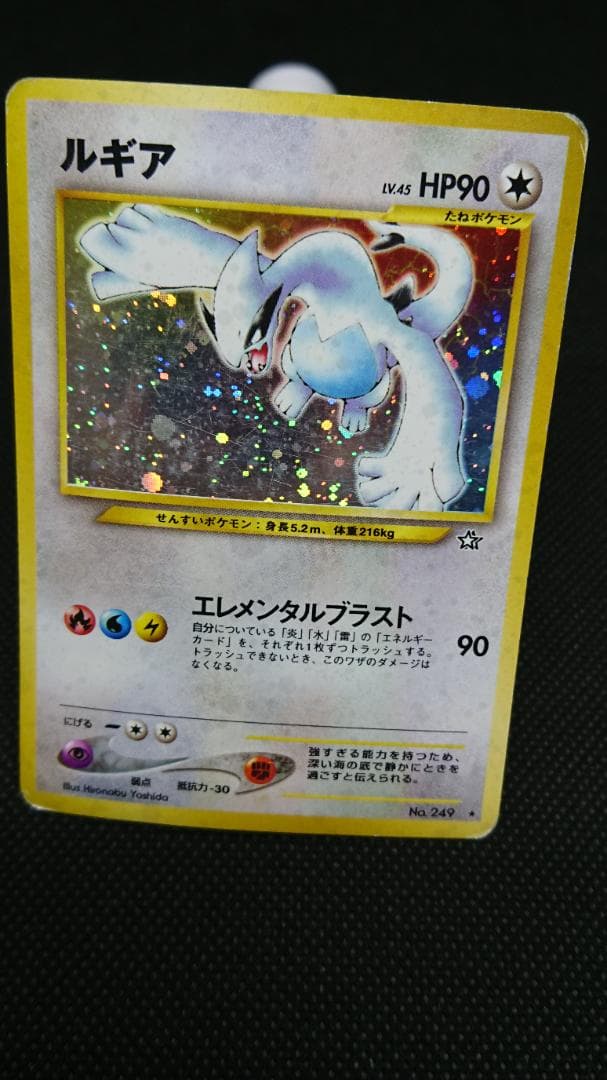 ルギア　旧裏　ポケモンカード