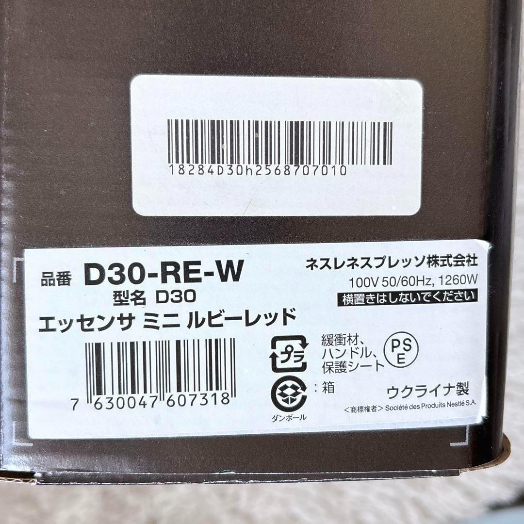 未使用】ネスプレッソ エッセンサ ミニ D30-WH-W エスプレッソ コーヒー