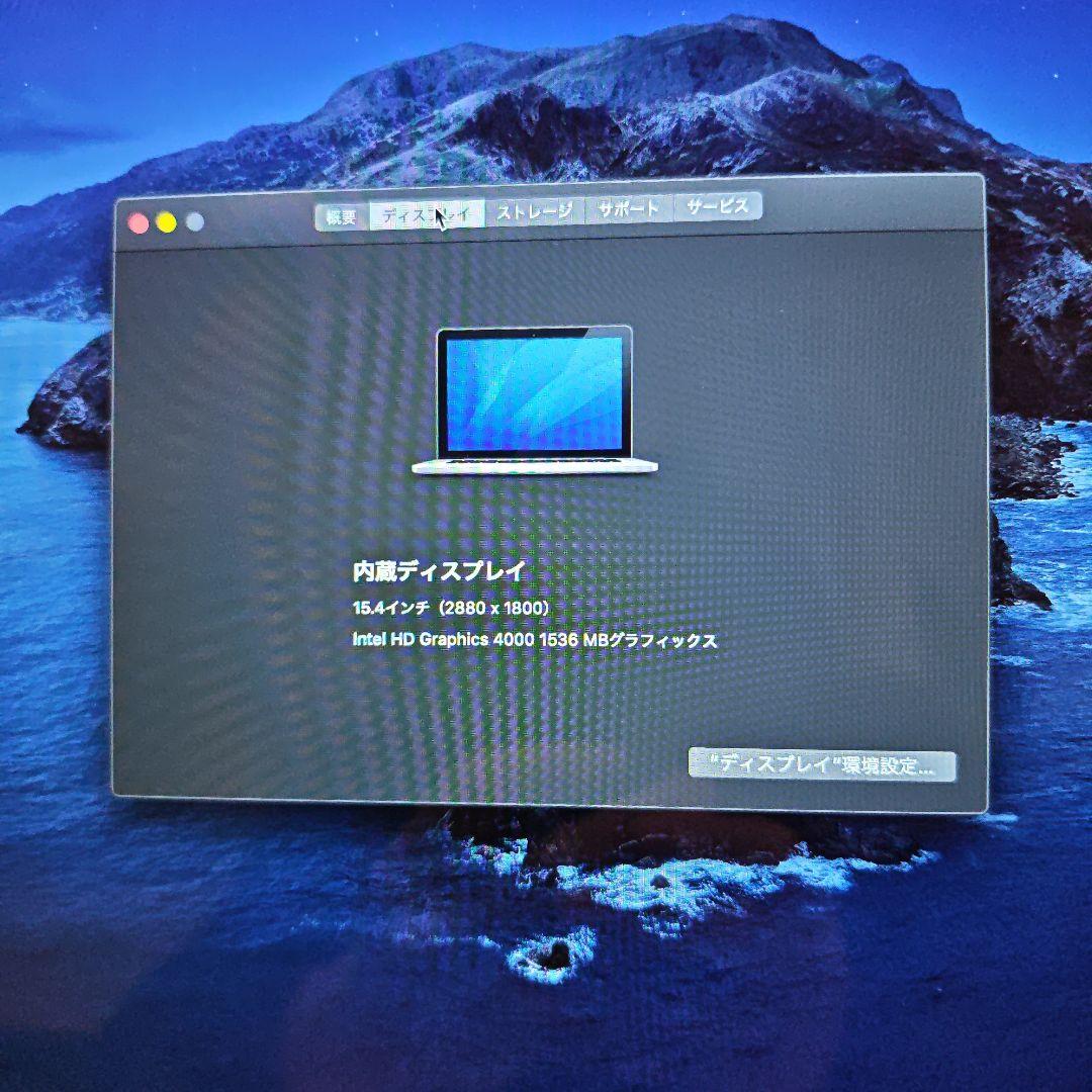 MacBook Pro Retina Mid 2012 15インチ　ジャンク扱い