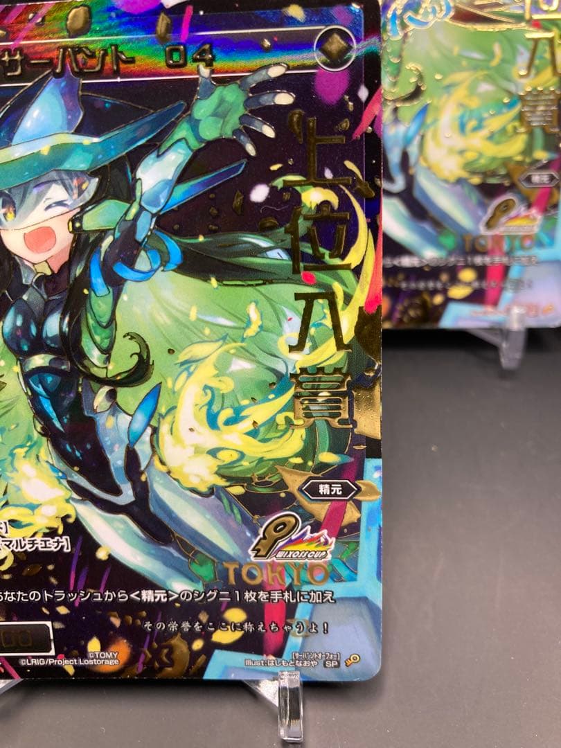 ウィクロス 世界大会 サーバントo4 上位入賞 ４枚 wixoss