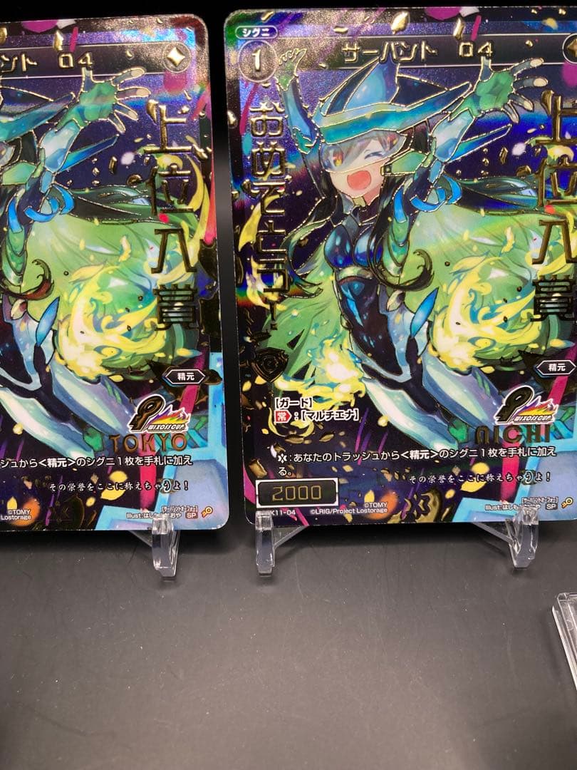 ウィクロス 世界大会 サーバントo4 上位入賞 ４枚 wixoss