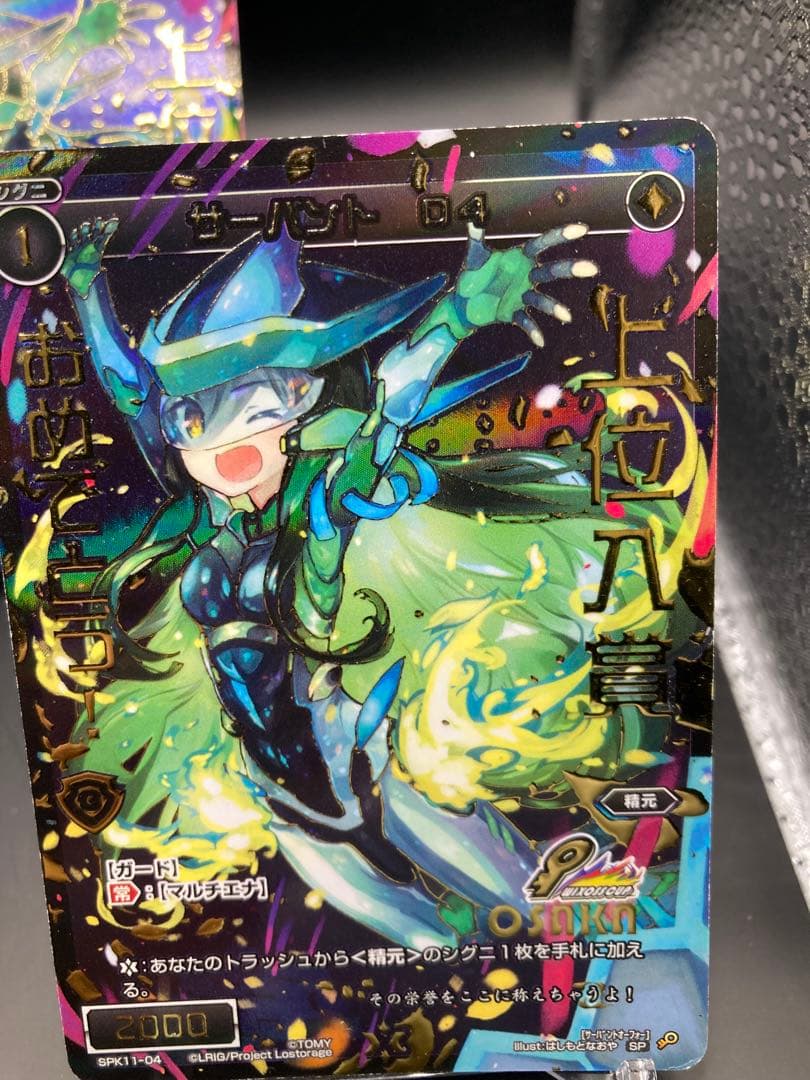 ウィクロス 世界大会 サーバントo4 上位入賞 ４枚 wixoss