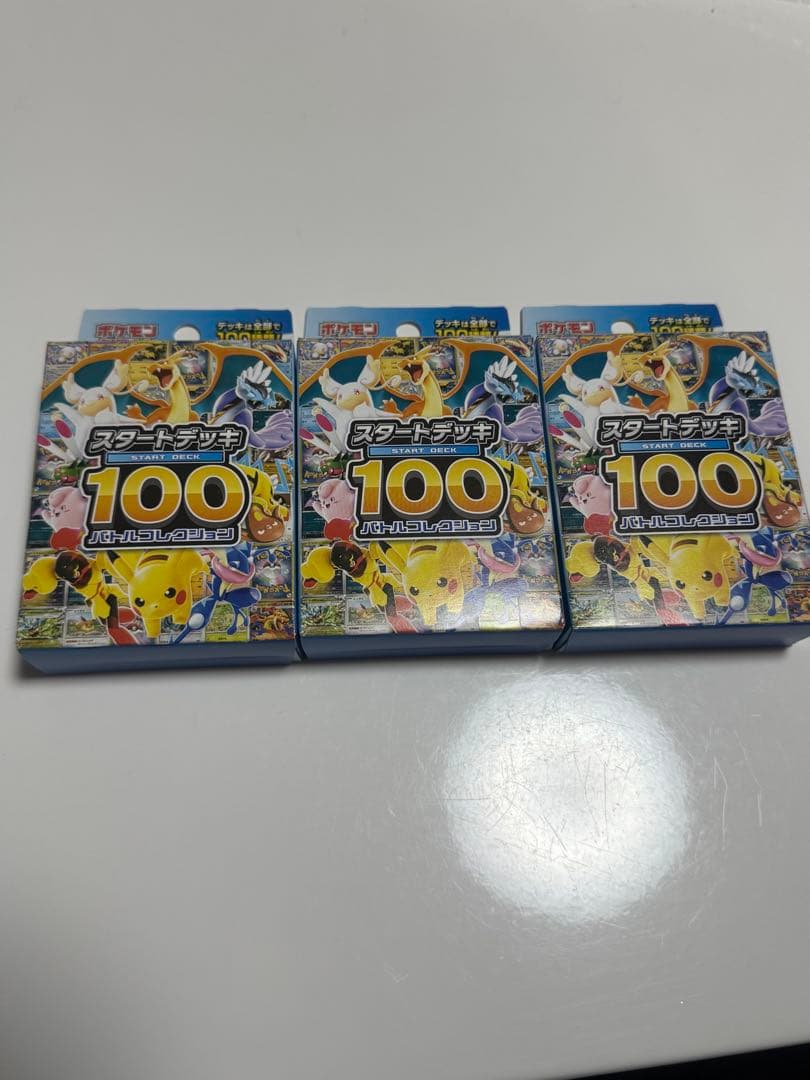 速発送　ポケモンカード スタートデッキ100