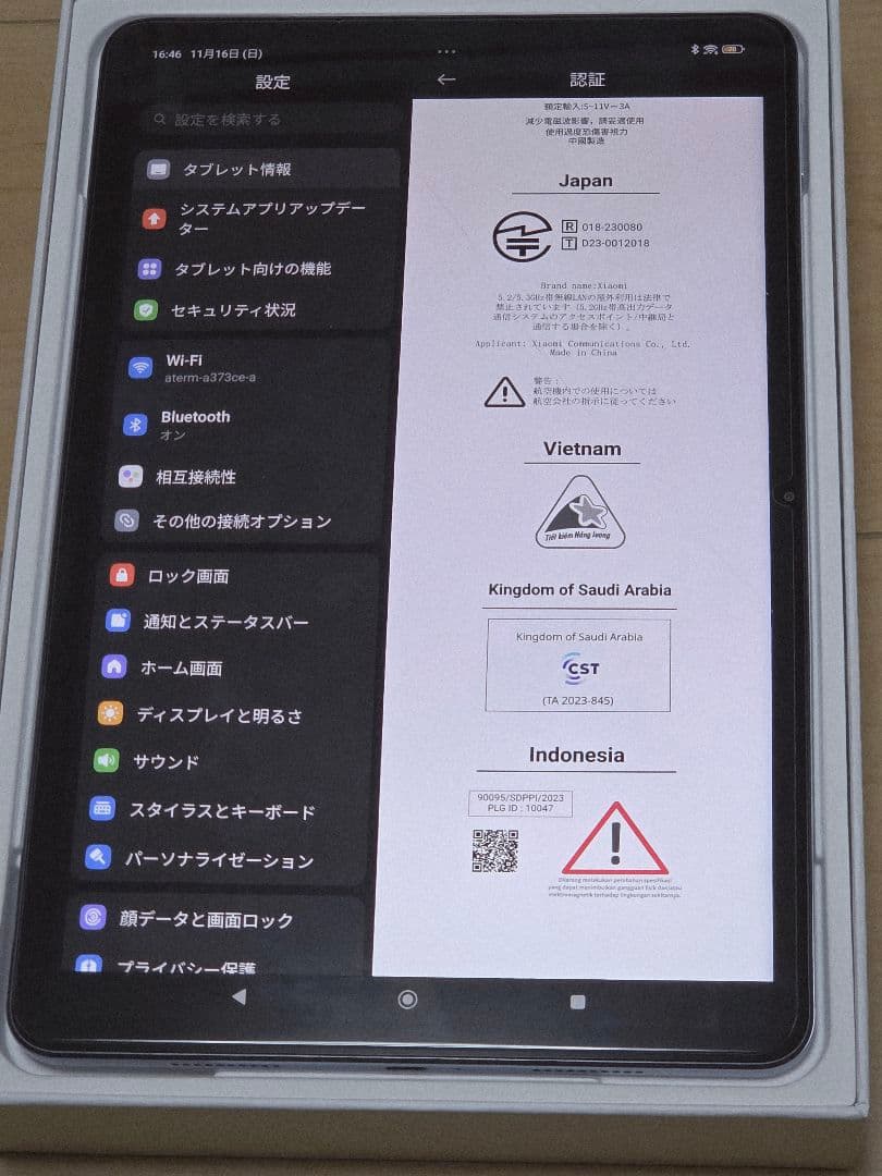 【美品】Xiaomi Pad 6 8GB+128GBモデル ブルー