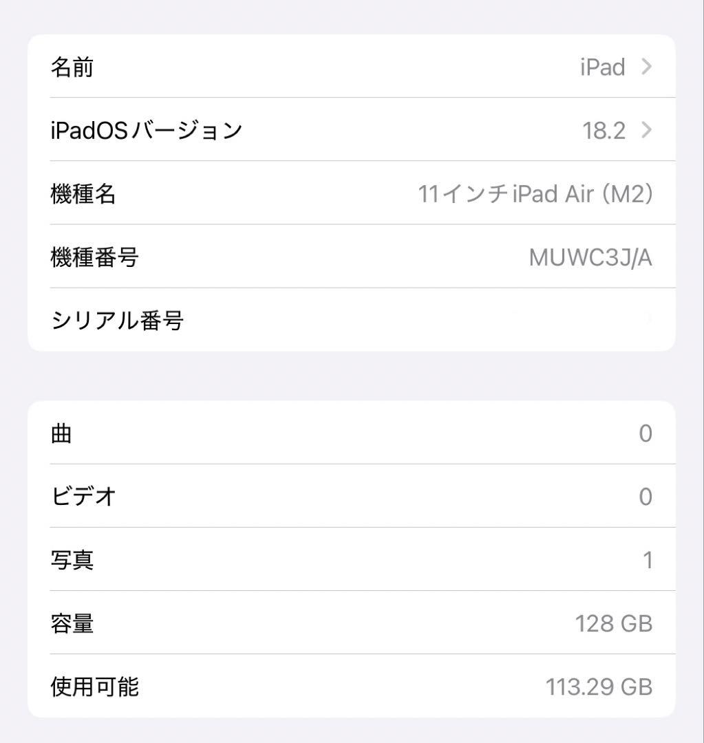 iPad Air （M2） 11 inch 128GB Wi-Fiモデル