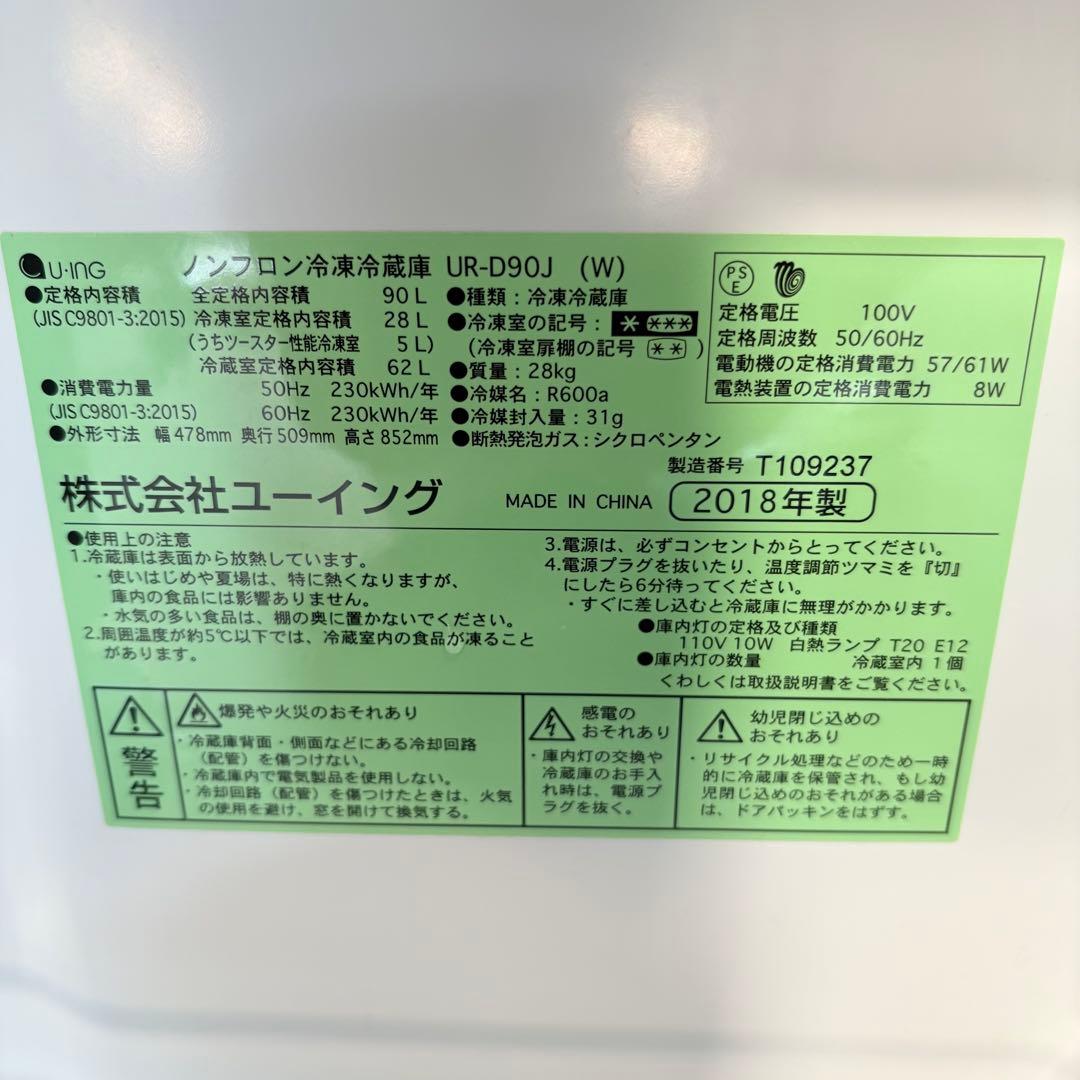 【福岡】 ノンフロン冷凍冷蔵庫 全自動洗濯機 一人暮らし 2点セット