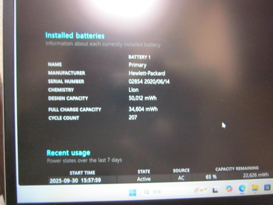 HP Elitebook 830 G6　中古品