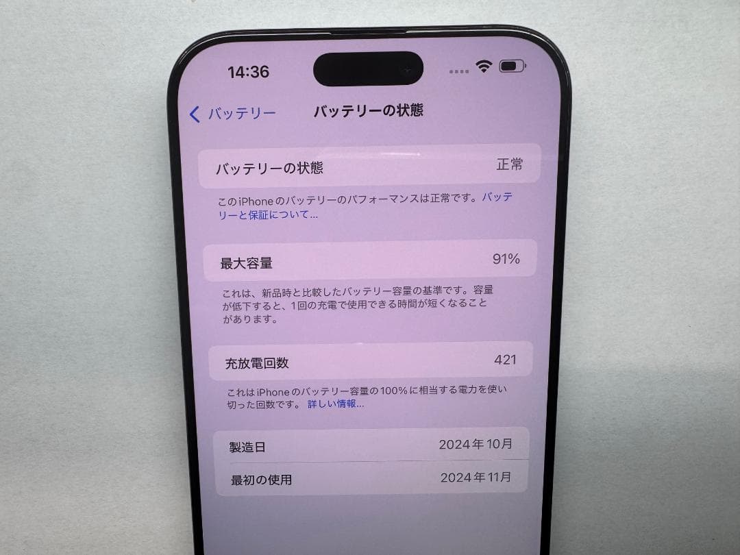 スマートフォン本体 Apple iPhone 16 Pro Max 256GB MYWD3J/A