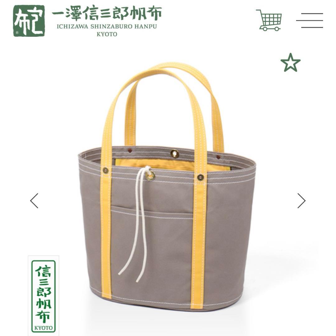 信三郎帆布 （はんぷ）トートバッグ 一澤信三郎帆布 一澤帆布 綿 菜の花 グレー