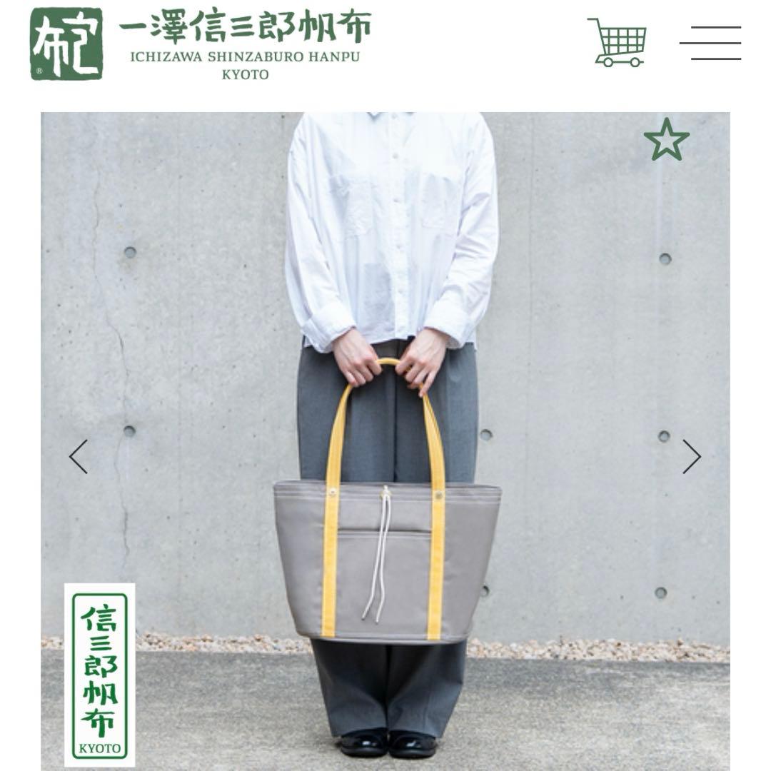 信三郎帆布 （はんぷ）トートバッグ 一澤信三郎帆布 一澤帆布 綿 菜の花 グレー