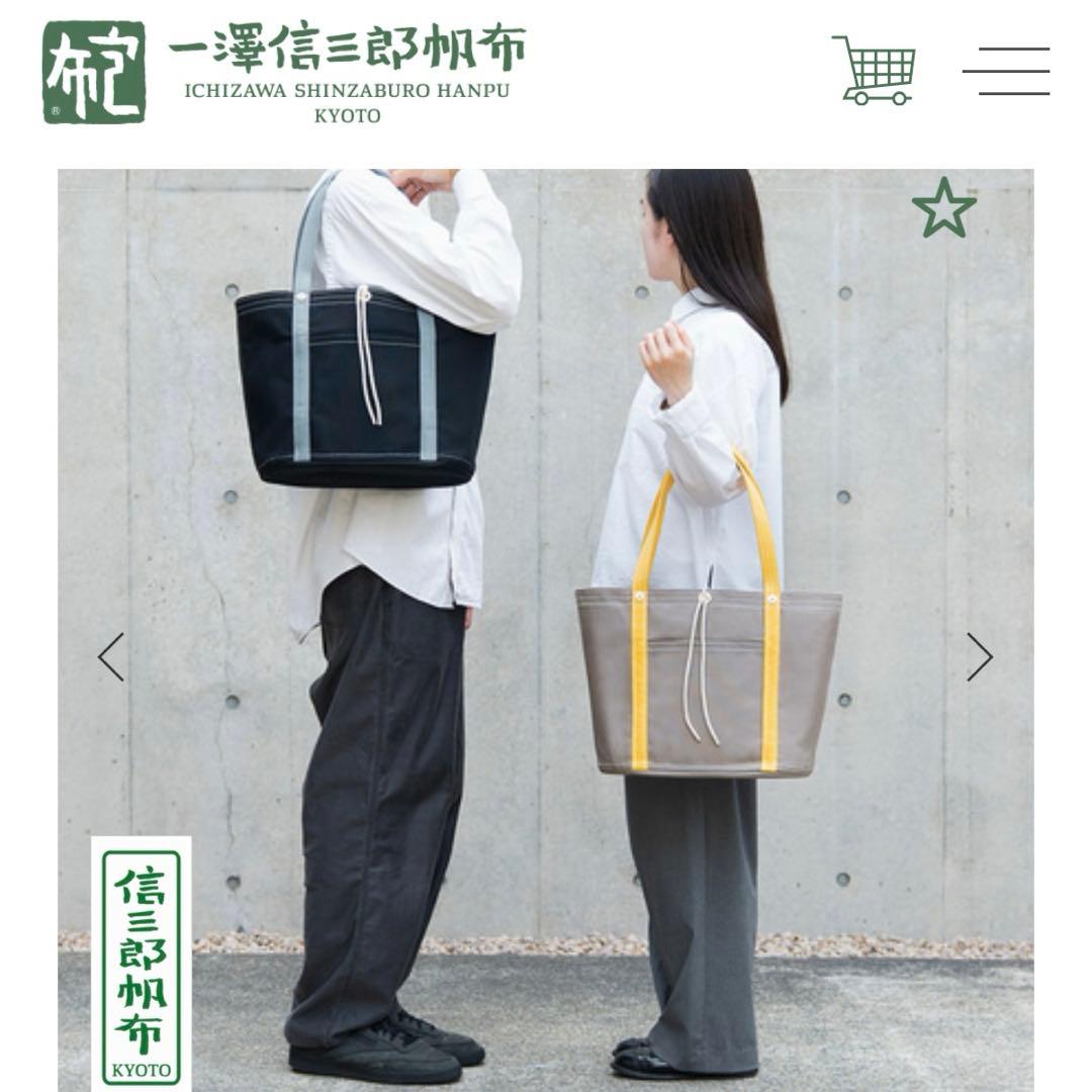 信三郎帆布 （はんぷ）トートバッグ 一澤信三郎帆布 一澤帆布 綿 菜の花 グレー