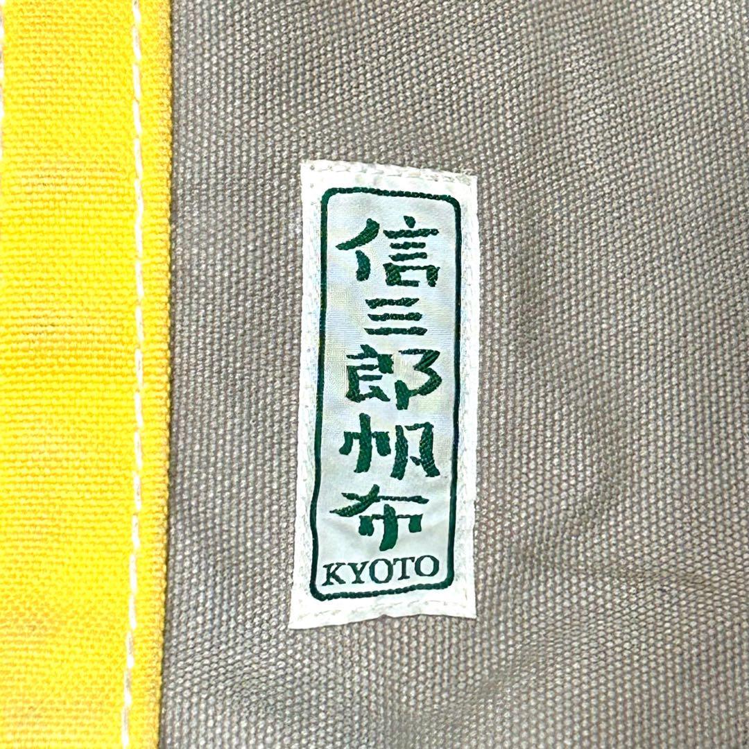 信三郎帆布 （はんぷ）トートバッグ 一澤信三郎帆布 一澤帆布 綿 菜の花 グレー