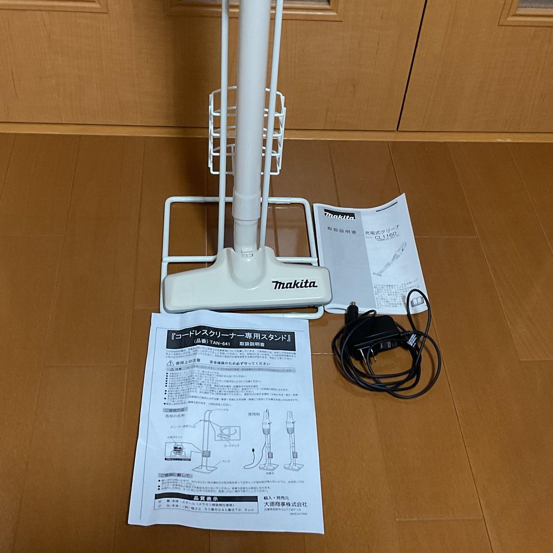 Makita スティッククリーナー 本体 ホワイト　スタンド付き