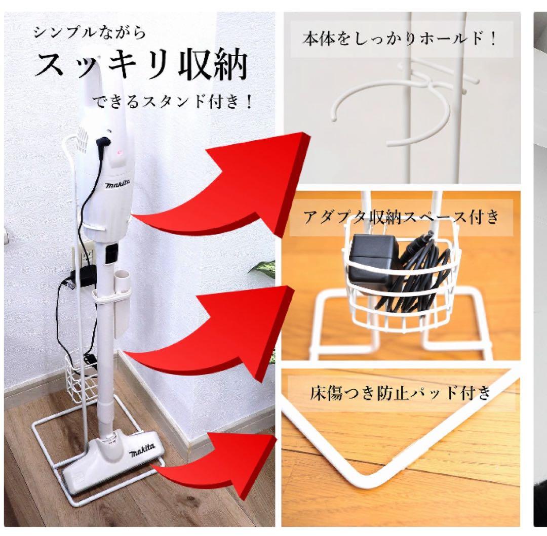 Makita スティッククリーナー 本体 ホワイト　スタンド付き