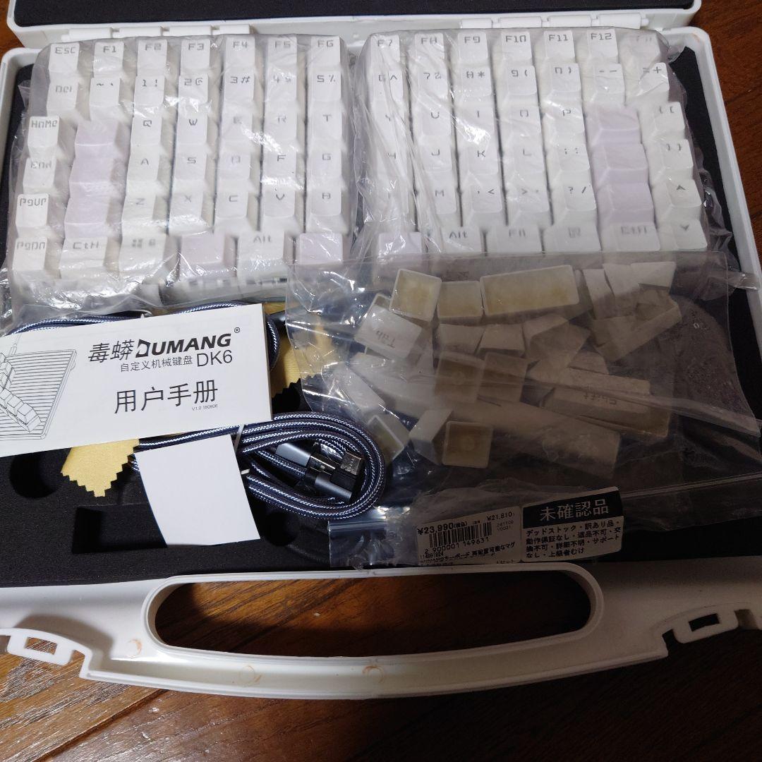 DUMANGキーボード　再配置可能なマグネット付きメカニカルキーボード